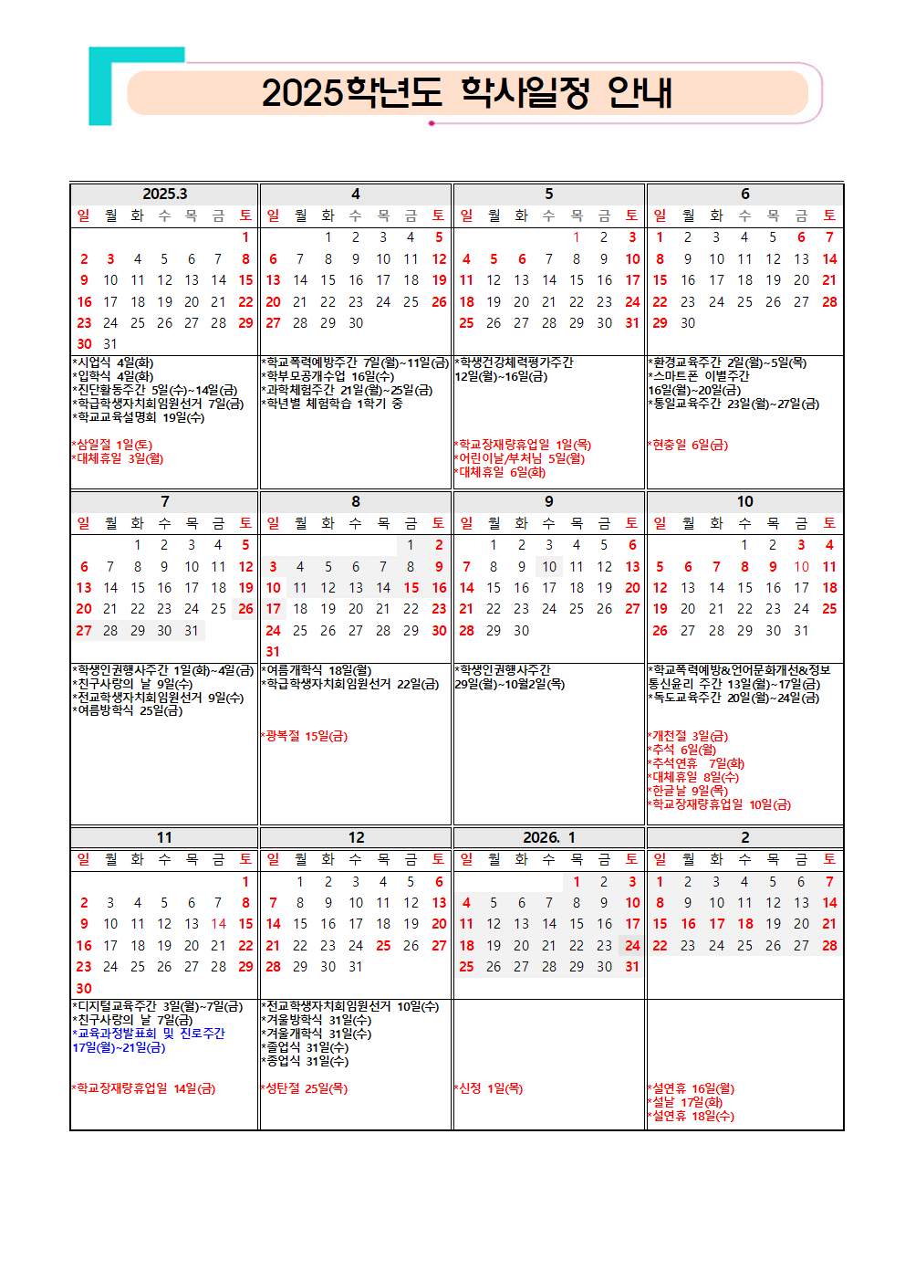 교육목표 이미지1